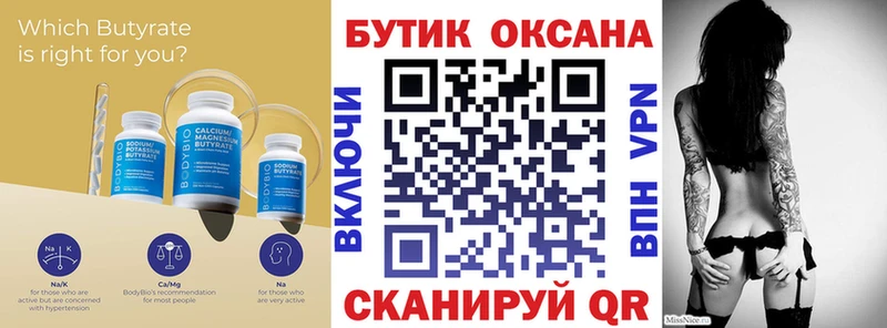 БУТИРАТ оксибутират  Заозёрск 