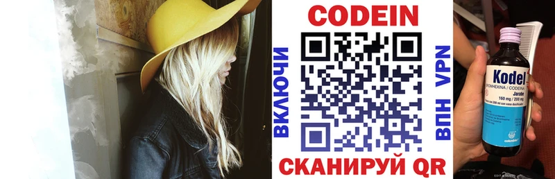 kraken   Заозёрск  Кодеиновый сироп Lean Purple Drank 