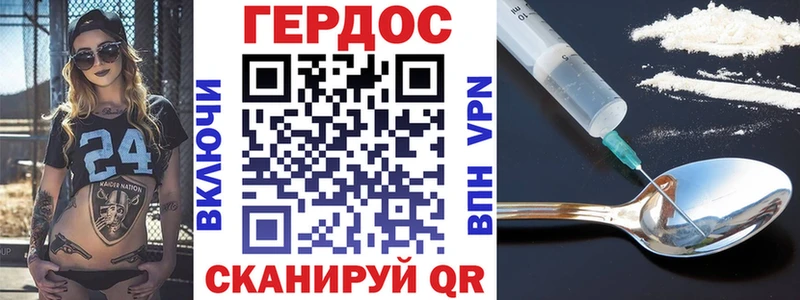 Героин белый  Заозёрск 